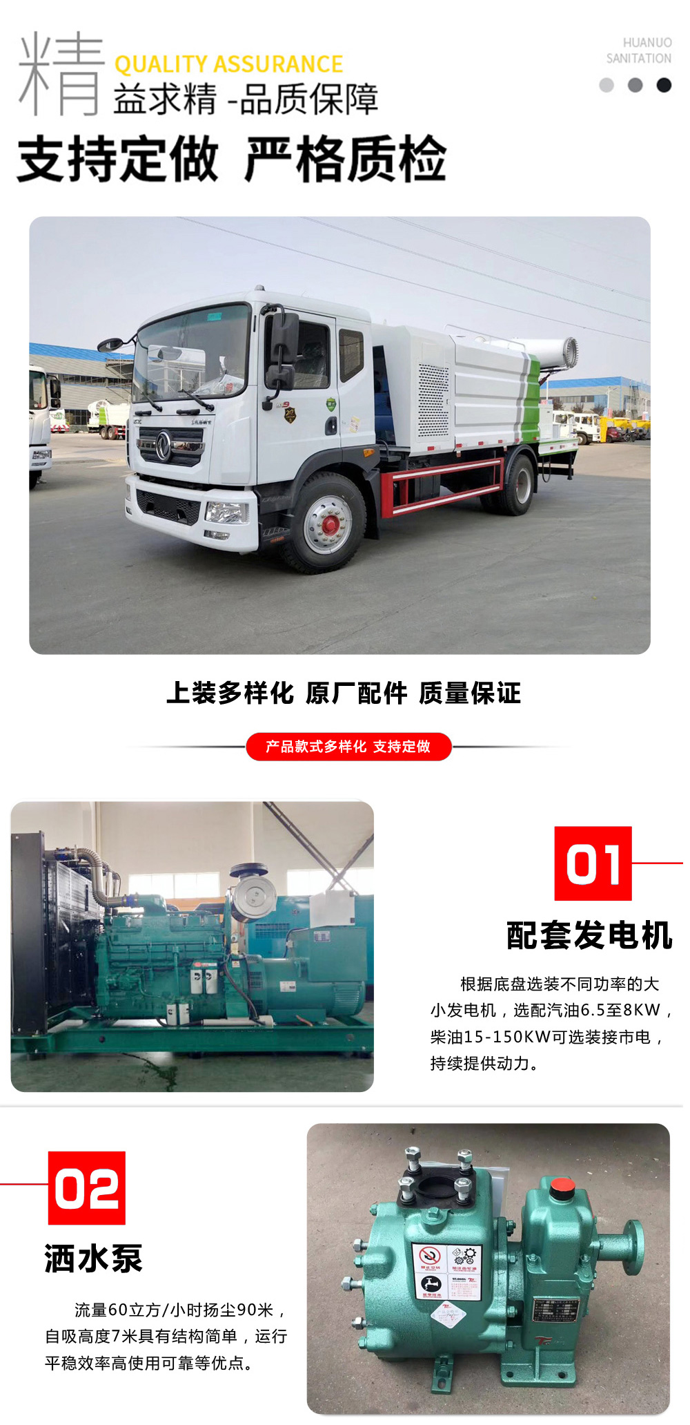 東風(fēng)華神T5噴霧霧炮車(chē)國六10立方/50-100米霧炮