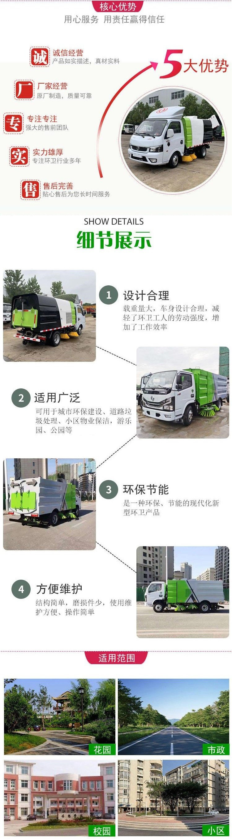 國六4方水 5方塵東風(fēng)D7 洗掃車(chē)