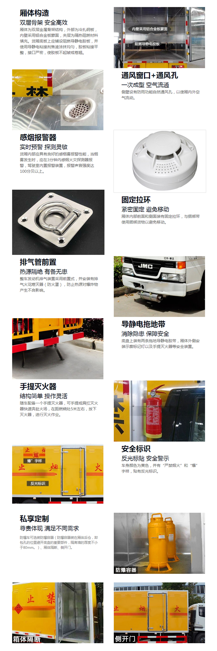 福特V348聽(tīng)力檢測車(chē)