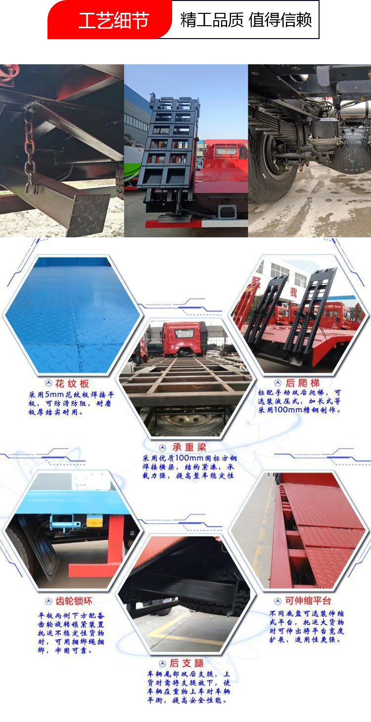 國六東風(fēng)柳汽前四后八平板運輸車(chē)